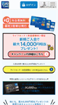 Mobile Screenshot of lifecard.co.jp